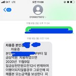 3억 사기치고 적립한 <b>사만</b>원 먹으러 온 철판들