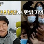[방탄소년단] 이삐들 <b>타니</b>들 맛광 출연 이번주 맞지?