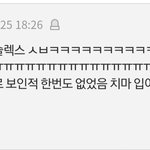댓글 개빡친다 진심