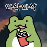 [댓글부탁해] 이 개구리 <b>귀척</b> 오지지 않냐