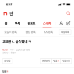 [NCT즌] ㅋㅋㅋ <b>들통</b>남 악개갤ㄴ 자기가 아니라고 글쓰고