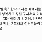 [NCT즌] 공익을 위한 욱희 보이스<b>메세지</b> 해석