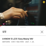 <b>에니</b>에니 메니 <b>에니</b>에니 메니