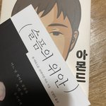 [방탄소년단] 책 손민수 함