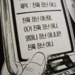 [댓글부탁해] 나 매운 거 잘 먹는데 <b>불닭</b>은 못 먹음