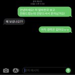 <b>알바지원</b> 문자 했는데 답장이 안온다..빠꾸먹은건가
