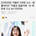 [드루와] 앗싸 네이트판년들 ㅈ됐네 ㅎㅎ