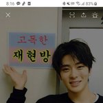 [NCT] 고독한 재현 방 <b>비번</b> 아는 즈니들 있어ㅠㅠ?