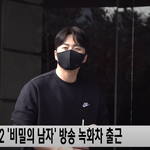 [댓글부탁해] <b>이루</b> 비밀의 남자 출근