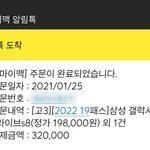 [댓글부탁해] 대성19패스 막차 탑승합니다...^^
