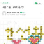 [<b>TXT</b>] 초딩 강태현 주접력 ㅋ