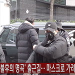 [연예인] 에이티즈 <b>불후</b> 출근길 좋아요