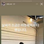 [NCT즌] <b>날씨</b>가 조금은 따뜻해져서 다