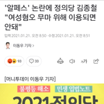국회<b>의원</b> 또 사고쳤네