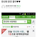 한선화 바라기 <b>태현</b> 개웃겨