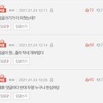 에스파 카리나 베댓 반대수ㅋㅋ