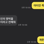 [드루와] 엄마 아들한테 <b>아이언</b> 죽었다고 얘기했더니