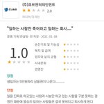<b>큐브</b> 회사 리뷰