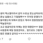 <b>세훈</b> 목격담 이거 처음본다...