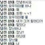 <b>뇌</b><b>절</b>끝판왕 짤 찾아옴