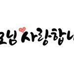 [<b>인적</b>성검사] 공부 중에 잠시 들렀어요 ㅎㅎ