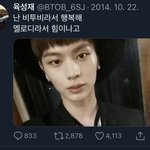 [BTOB] 육성재