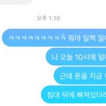 [댓글부탁해] 얘들아 <b>남친</b> 연락<b>문제</b> 어떡해?