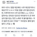 [NCT즌] 이맠으 뭐<b>해</b>