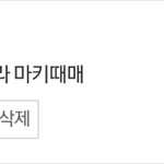 아니 이게 반대 박힐 일이냐
