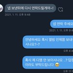 [NCT즌] 양도 하는 사람 <b>디엠</b> 안 보면