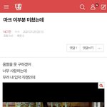 [NCT즌] 천신만고 끝에 겨우 얻은 내가 사랑하는 마크 움짤