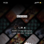 귀멸의 <b>칼날</b> 개봉 2일전