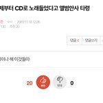 [NCT즌] 욱픈데 이때 진짜 삔또 개나갔었음