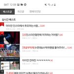 오늘 톡선은 <b>아이언</b>이구나