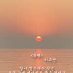 이주연 <b>동행</b>은 언제까지 놀려먹지