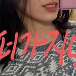 [댓글부탁해] 자신있는 신체 부위 자랑하고가!!!