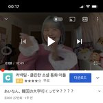 어떤 일본유튜버가 <b>sns</b> 올릴라고 한국유학온다함