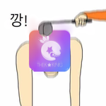 [펜타곤] 덕킹 <b>화나</b>