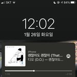 [EXO] 나 ㄹㅇ 괜괜 듣고있었거든