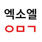 나 궁금해