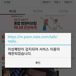 [이것좀봐줘] 이상패턴 <b>감지</b>됬다는데 머야??