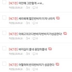 [NCT즌] 여기 망했을 때 나으 <b>노</b>오력