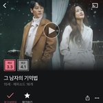 [드루와] 그 남자의 <b>기억법</b> 본 사람 있엉?