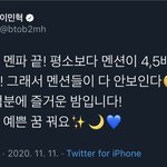 [BTOB] 자고일어나면