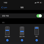 나 버블 <b>알람</b>이 안 와