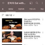 [댓글부탁해] 문복희 네티즌들이 하도 먹뱉이라고 괴롭혀<b>대서</b>