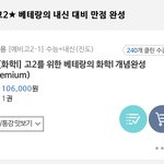 [댓글부탁해] 얘<b>드라인</b>강추반좀ㅈㅂ