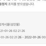 [EXO] 아니 나 일년 <b>정지</b>먹음