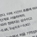[NCT즌] 공부하다 <b>인상</b>깊어서 찍어놓음