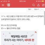 [댓글부탁해] 나 아까 2.9랑 3.1 차이 크냐고 햇던 <b>앤디</b>